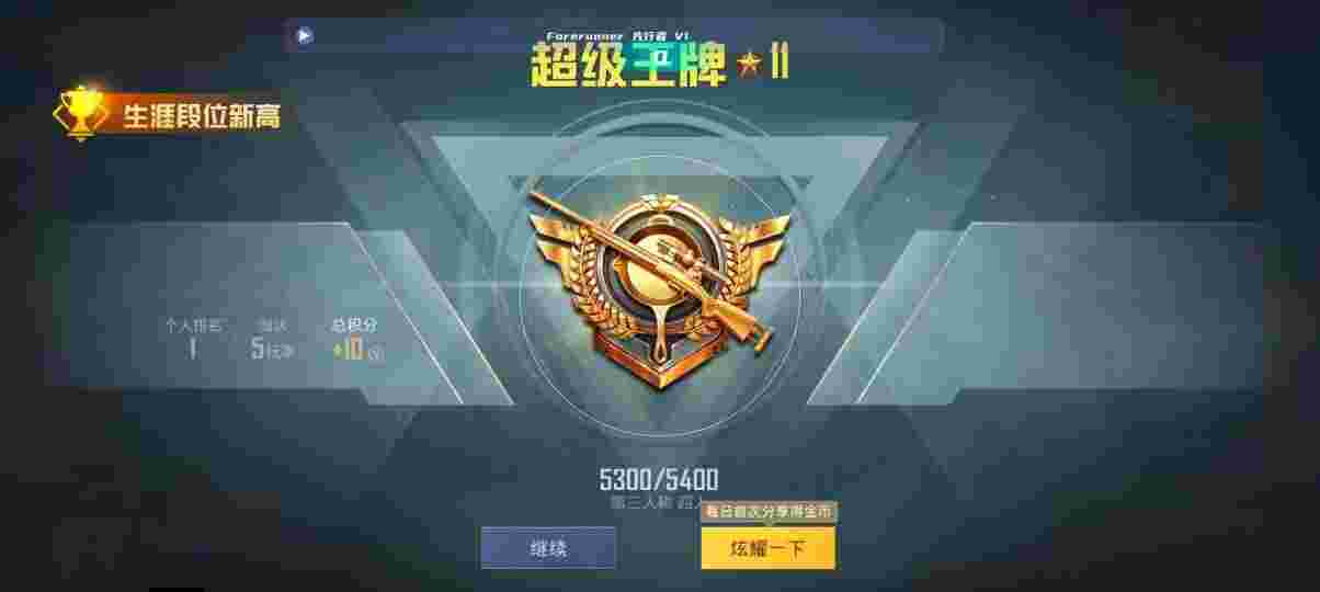 和平精英先行者透视直装 - pubg地铁逃生开挂网站免费版辅助预览图